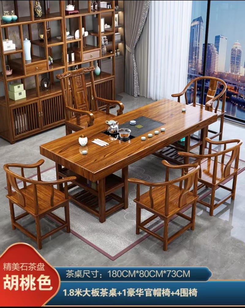 大板茶桌椅组合一桌五椅新中式原木功夫茶台办公室实木茶几喝