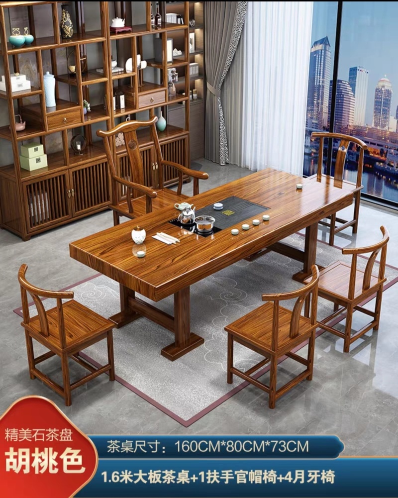 大板茶桌椅组合一桌五椅新中式原木功夫茶台办公室实木茶几喝