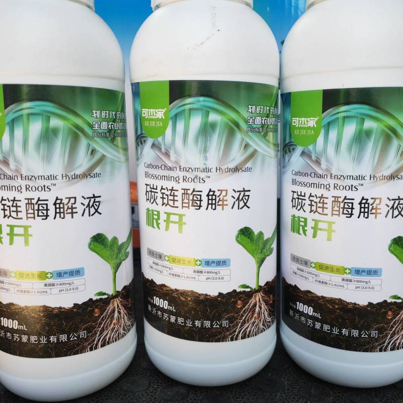 碳链酶解液功能肥土壤修复专家一亩地用量一公斤通用