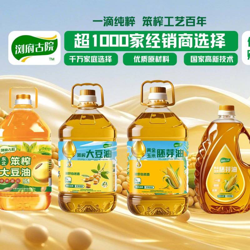 【浏府古院®】正宗东北非转基因大豆油零添加