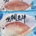 鲷鱼片生冻鱼片罗非鱼片鱼排鱼柳去刺去骨鱼肉
