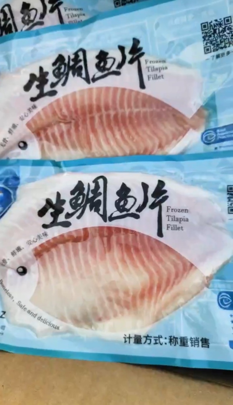 鲷鱼片生冻鱼片罗非鱼片鱼排鱼柳去刺去骨鱼肉