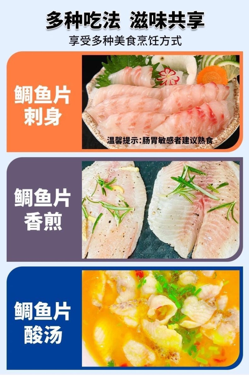 鲷鱼片生冻鱼片罗非鱼片鱼排鱼柳去刺去骨鱼肉