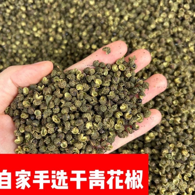 贵州农家特麻青花椒