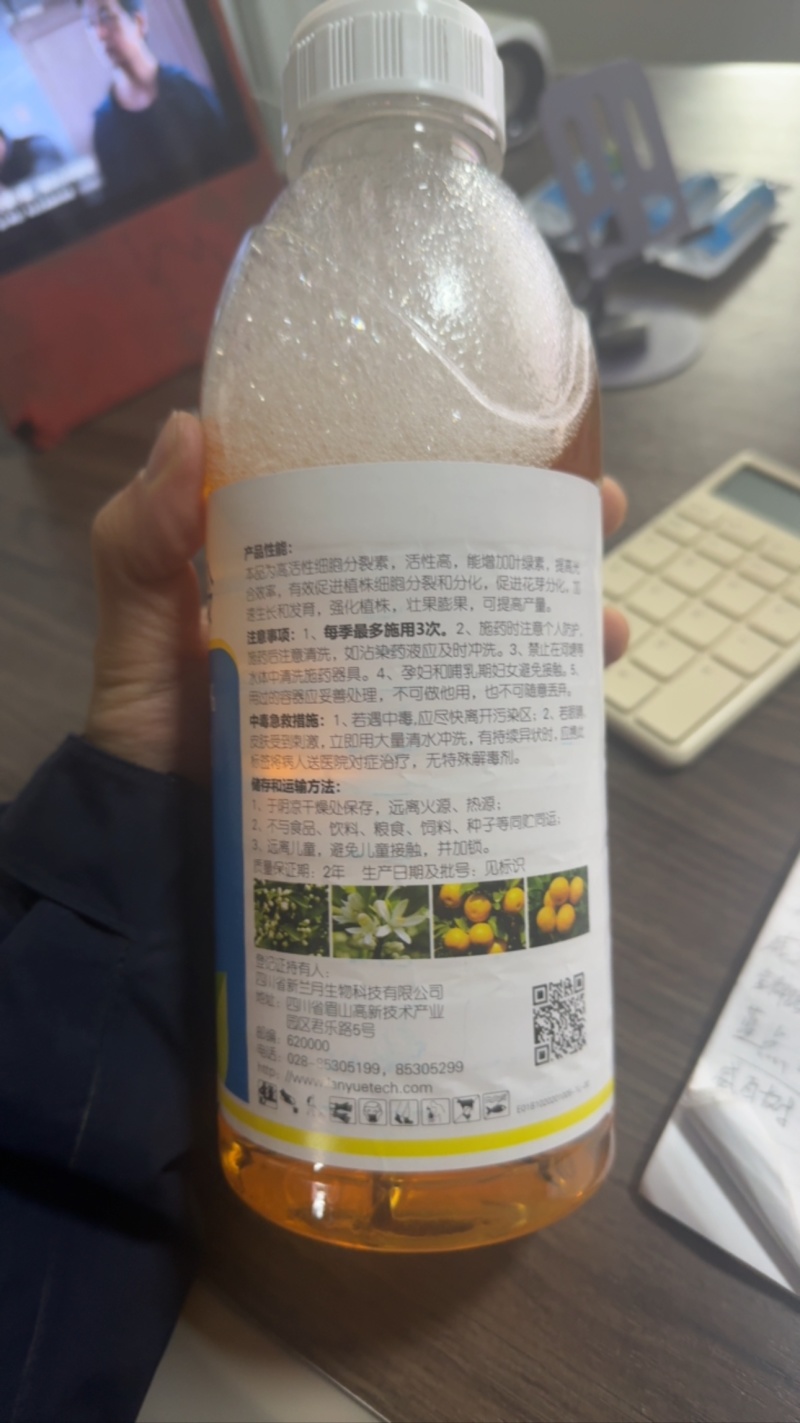 兰月花歌2%苄氨基嘌呤柑橘枣树调节生长调节剂