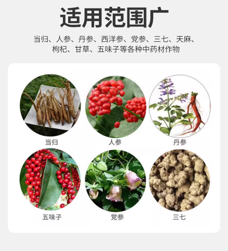 锐护药材用肥料微量元素水溶肥料人参三七党参当归药材用肥