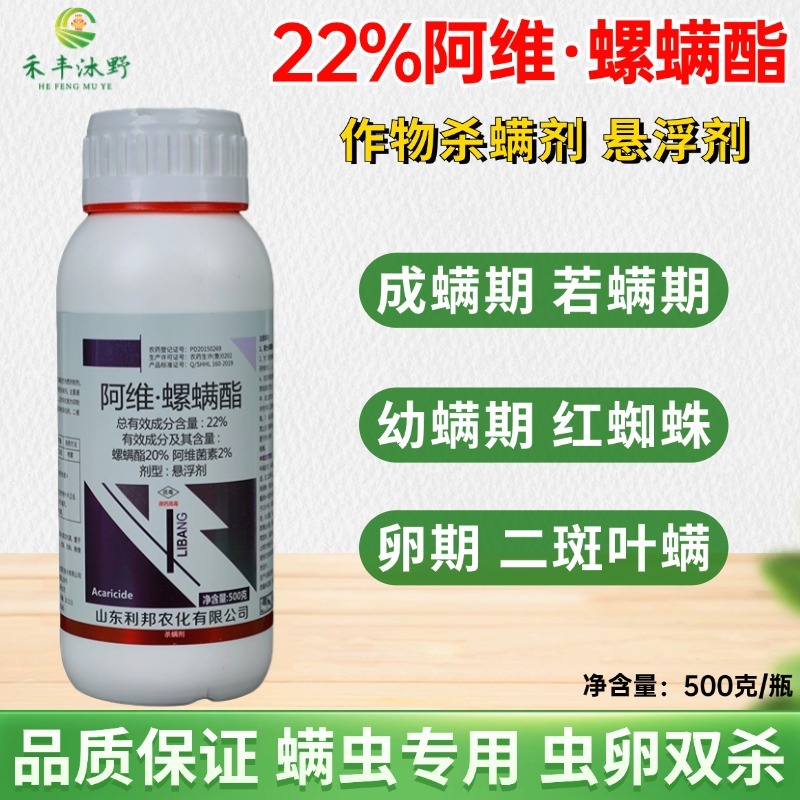 阿维螺螨酯螺螨脂专杀红蜘蛛药花卉月季植物花药叶螨农药杀