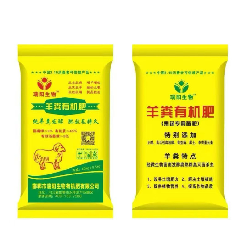 【牛商推荐】抗虫抗病增产增收纯羊粪发酵有机肥品质保证