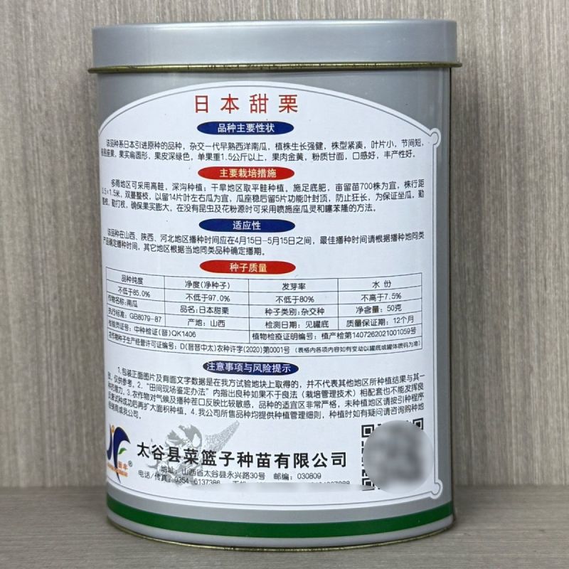 日本甜栗南瓜种子早熟高产西洋南瓜籽口感粉糯香甜板栗味粉质