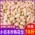炒花生/小日本花生/原味花生/自家产品/大众批发