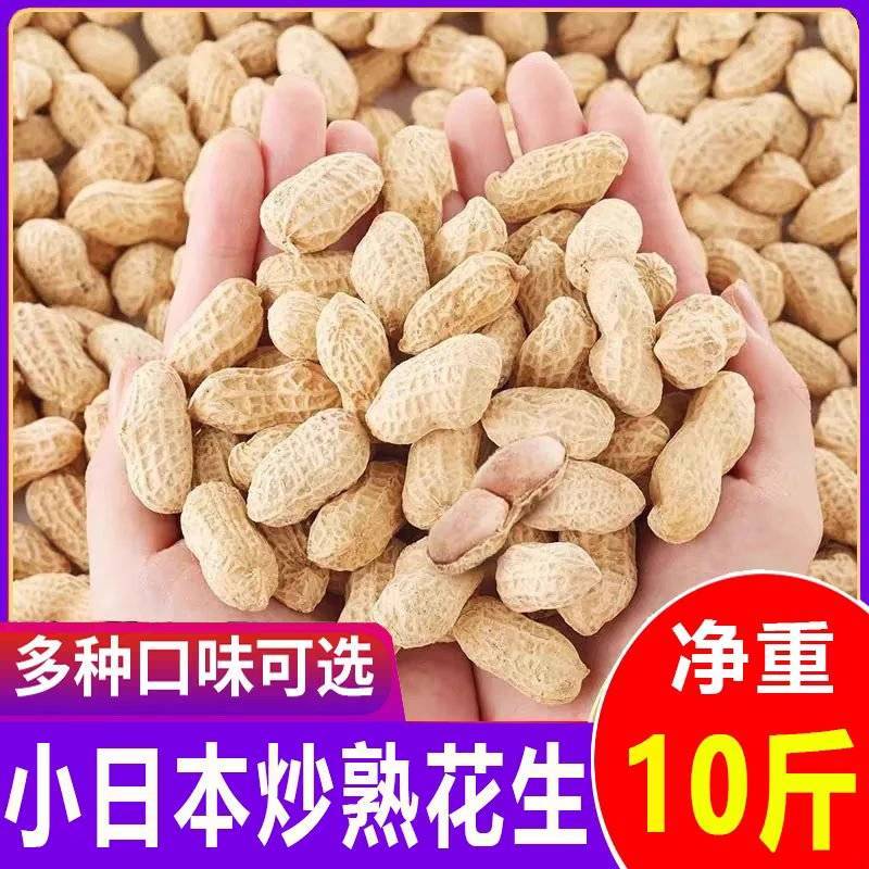 炒花生/小日本花生/原味花生/自家产品/大众批发