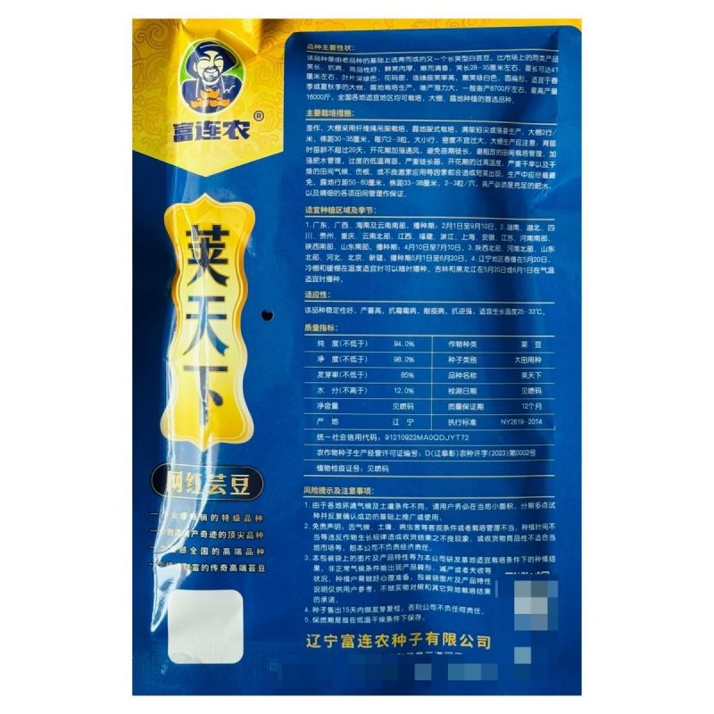 荚天下网红芸豆种子早熟架豆圆扁型抗病高产条形顺直四季豆芸