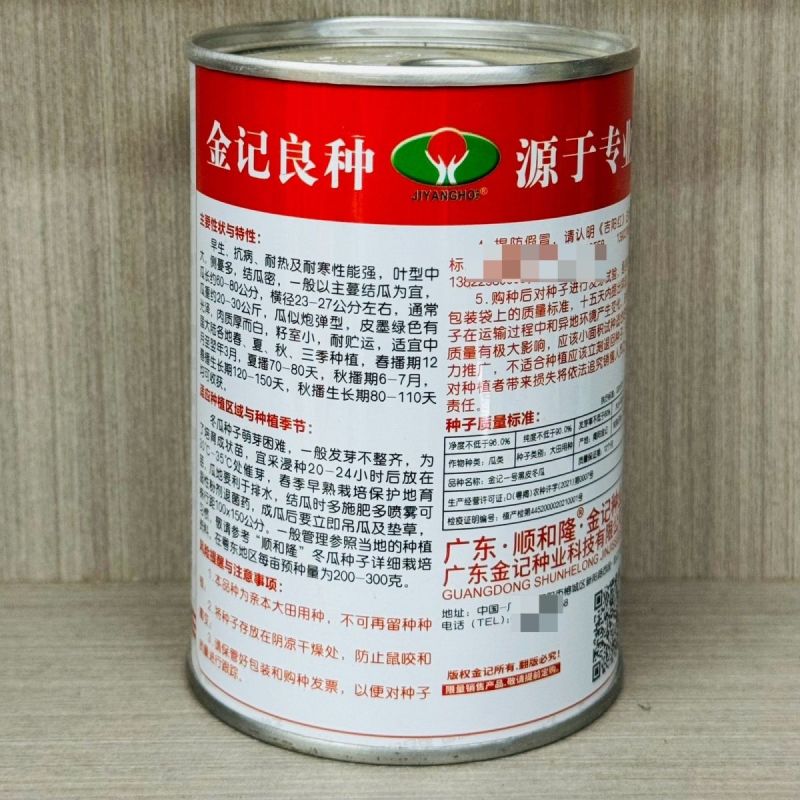 正宗铁心黑金刚冬瓜种子广东杂交黑皮冬瓜种籽超高产炮弹冬瓜