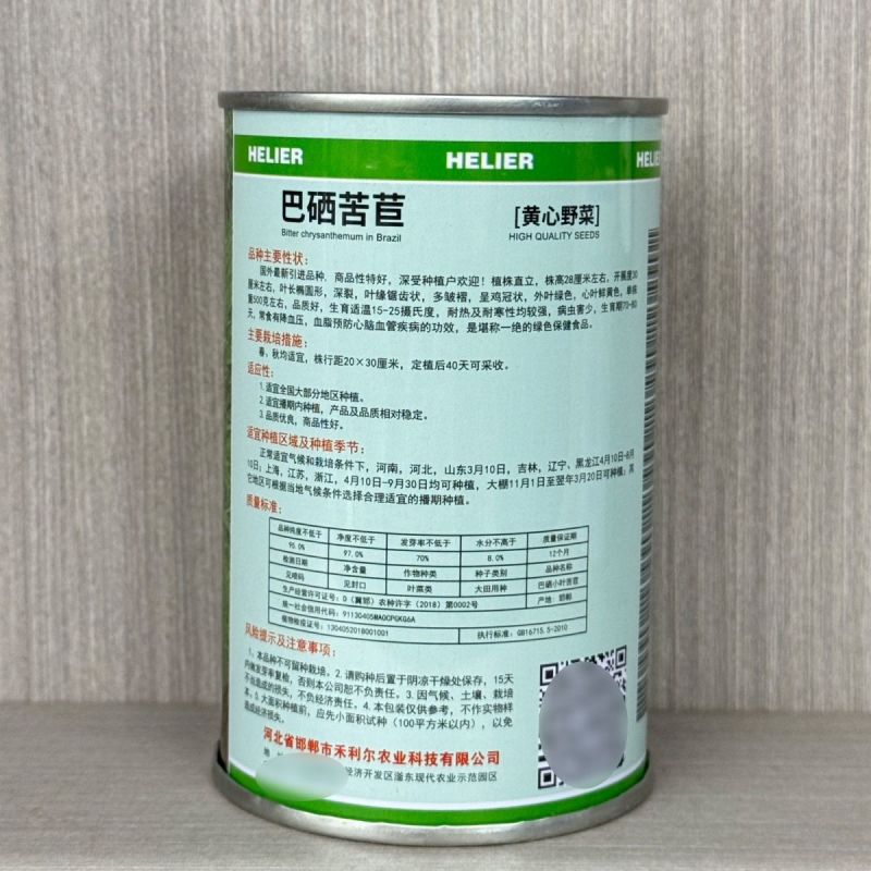 黄心苦苣种子黄心苦菊种籽耐热耐寒性强营养丰富四季野菜大田