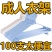 【100支装】衣架家用挂成人加粗加厚无痕防滑挂晾衣架学生
