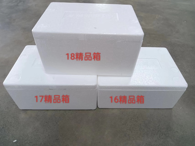 泡沫箱