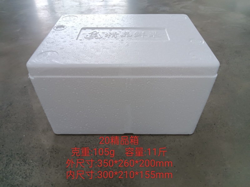 泡沫箱