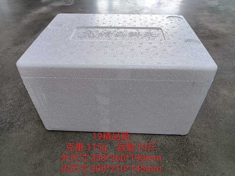 泡沫箱