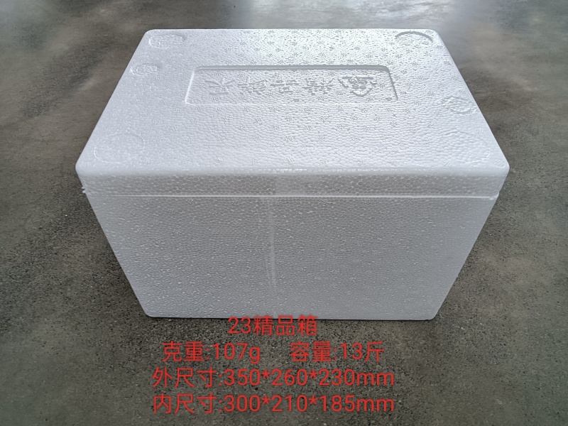 泡沫箱