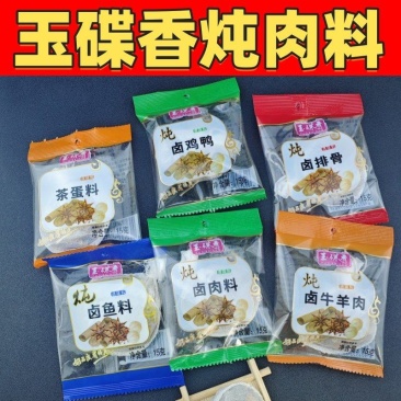 玉碟香炖肉料包批发炖肉料炖排骨炖鸡炖鱼茶叶蛋料包可以混合