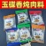 玉碟香炖肉料包批发炖肉料炖排骨炖鸡炖鱼茶叶蛋料包可以混合