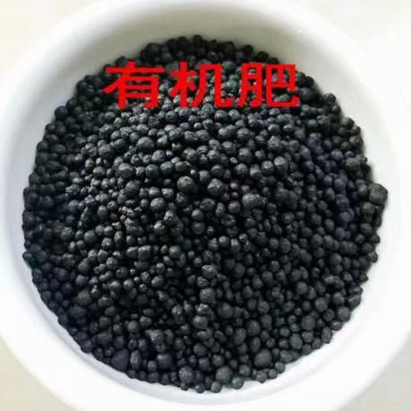 【口碑好肥料】生物有机菌肥厂家直发品质保证欢迎选购