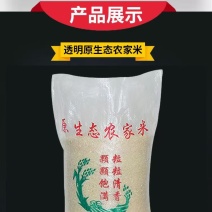 当季新大米，原生态大米，小粒香米，批发零售一件代发