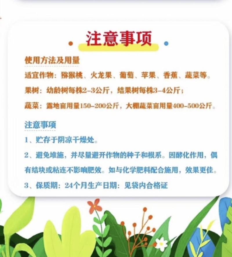 【牛商推荐】河北邯郸优质根果旺质量保证可全国发货