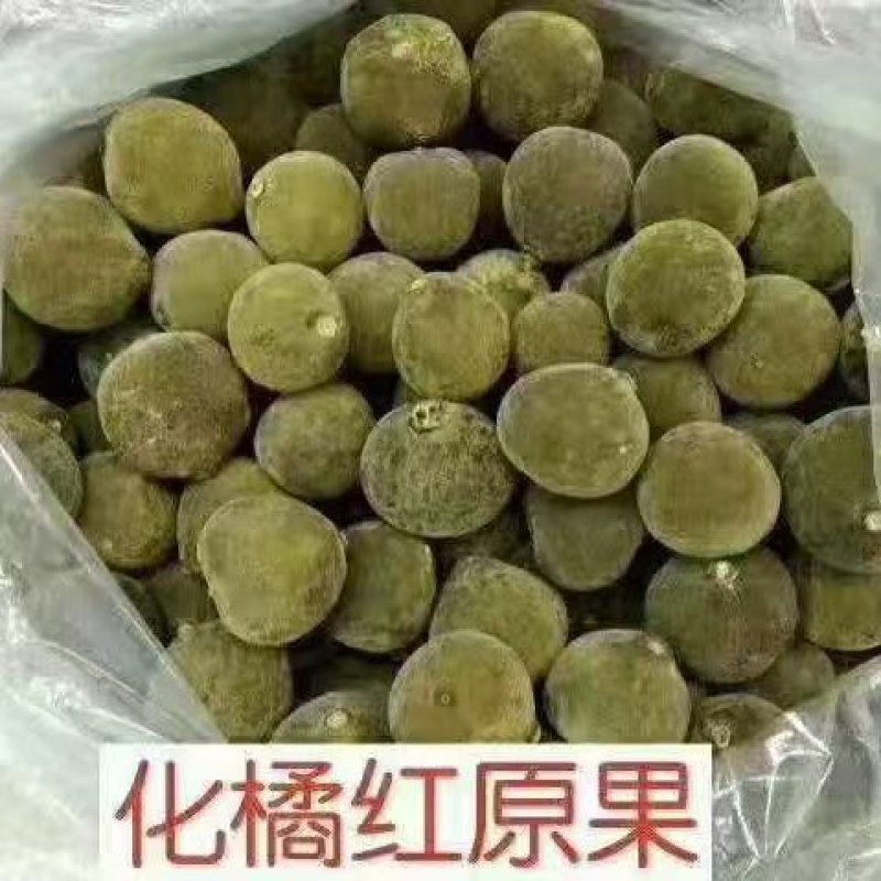 【推荐】广东化橘红原果、压果压片等基地直发规格齐全