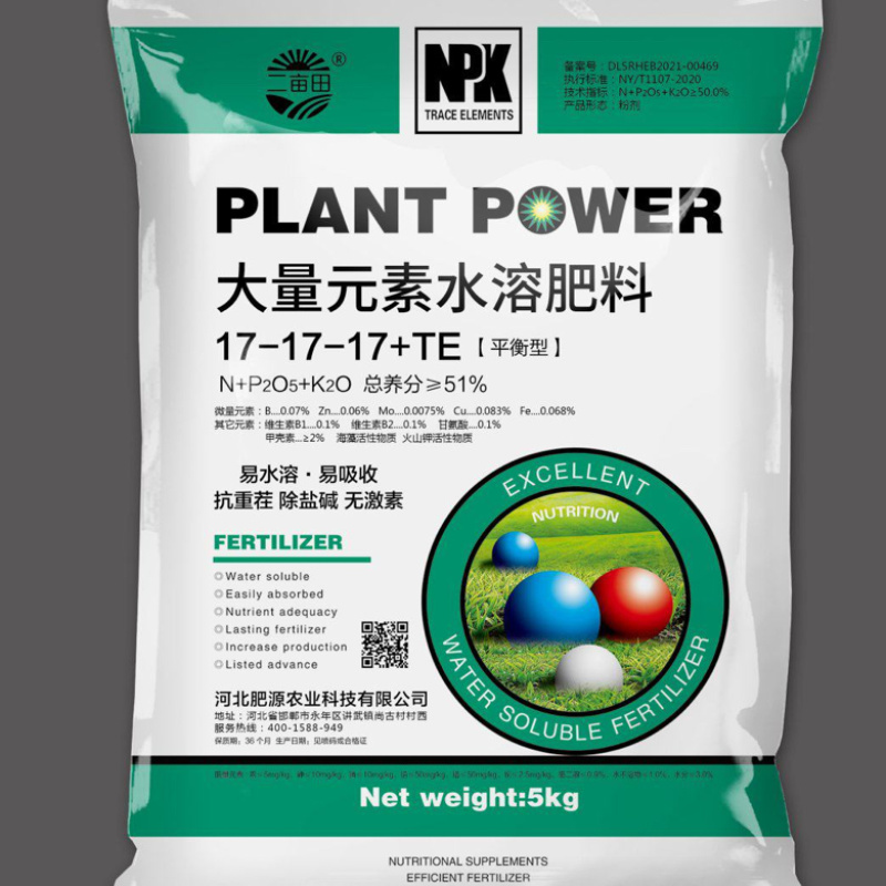【大量元素水溶肥】40斤平衡型高钾高氮易吸收抗重茬除盐碱