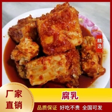 云南香辣红油腐乳批发零售品质保证欢迎订购