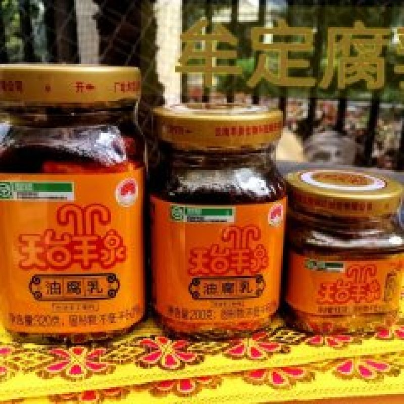 云南香辣红油腐乳批发零售品质保证欢迎订购