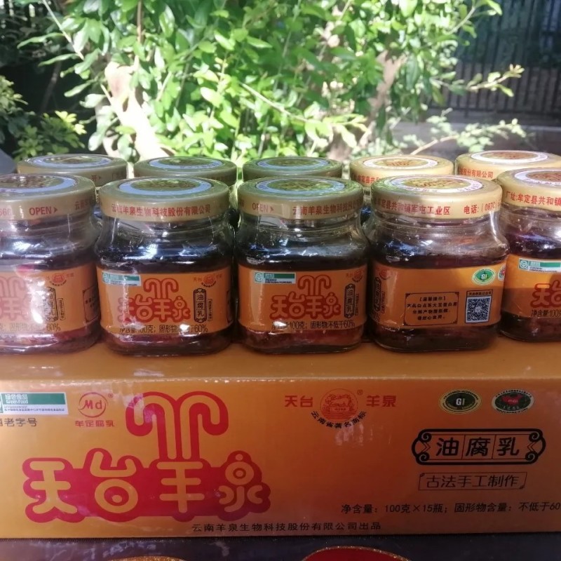 云南香辣红油腐乳批发零售品质保证欢迎订购