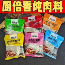 厨倍香炖肉料包独立包装香料包炖牛羊肉料炖鸡炖排骨炖鱼整箱