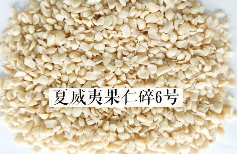 夏威夷果仁仁碎夏威夷果坚果干果量大质优
