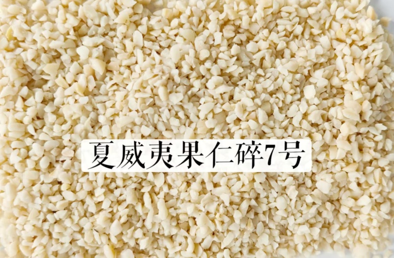 夏威夷果仁仁碎夏威夷果坚果干果量大质优