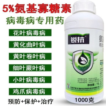 沪联氨基寡糖素蔬菜番茄小叶卷叶病毒病专用**杀菌剂农用药