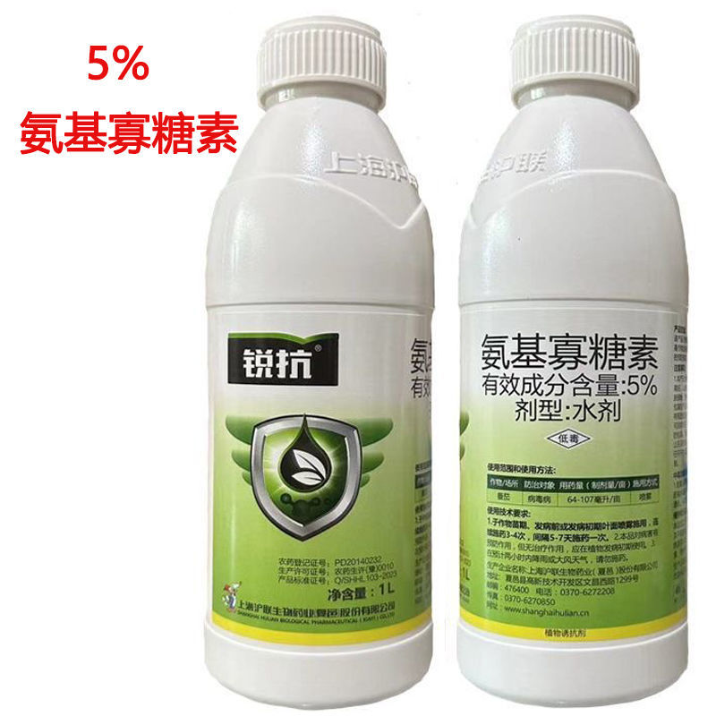 沪联氨基寡糖素蔬菜番茄小叶卷叶病毒病专用**杀菌剂农用药