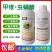 沪联轼除12%甲维虫螨腈悬浮剂甘蓝小菜蛾杀虫剂甲维盐虫螨