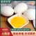 【实力商家】土鹅蛋适合老人孩子孕妇纯粮食喂养品质保证