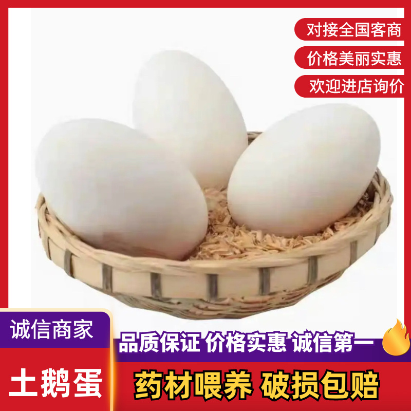 【实力商家】土鹅蛋适合老人孩子孕妇纯粮食喂养品质保证