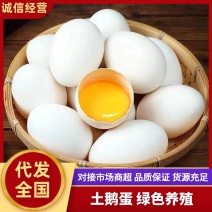 【牛商优选】河北省辛集鹅蛋农场出售鹅蛋礼盒装品质保证