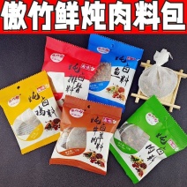 傲竹鲜炖肉料包整箱批发240包炖牛羊料炖鸡料包炖排骨炖肉