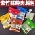 傲竹鲜炖肉料包整箱批发240包炖牛羊料炖鸡料包炖排骨炖肉