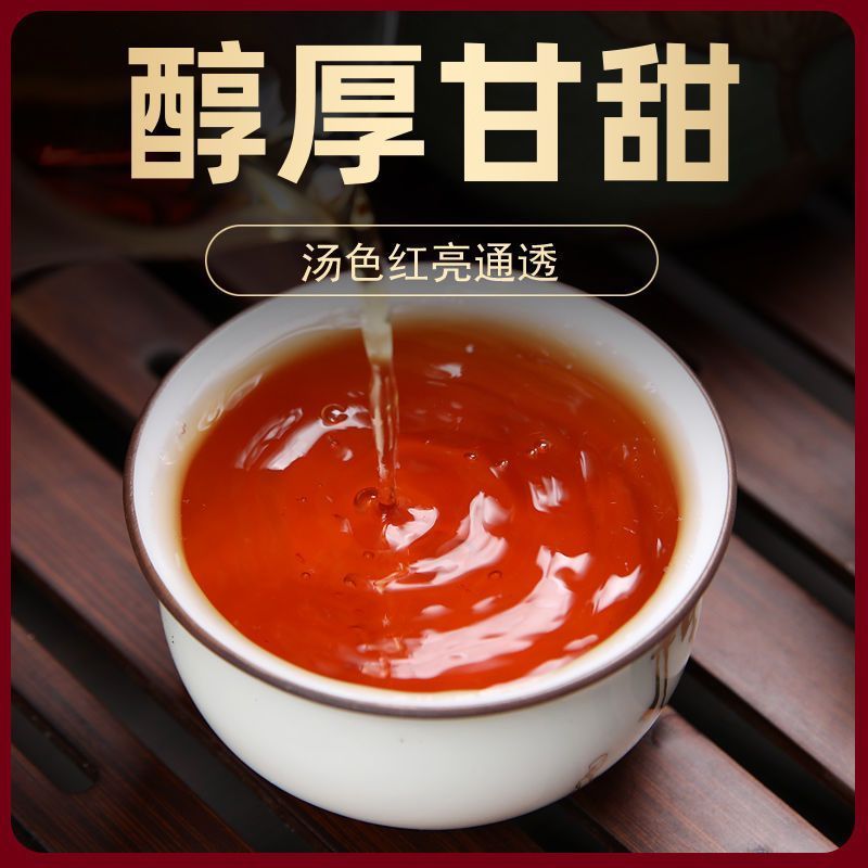 正山小种红茶2025新茶叶特级正宗浓香型超细暖胃型***