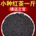 正山小种红茶2025新茶叶特级正宗浓香型超细暖胃型***