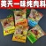 美天一味炖肉料包批发整箱240包炖排骨炖鸡料整箱批发优惠