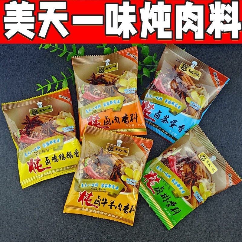 美天一味炖肉料包批发整箱240包炖排骨炖鸡料整箱批发优惠