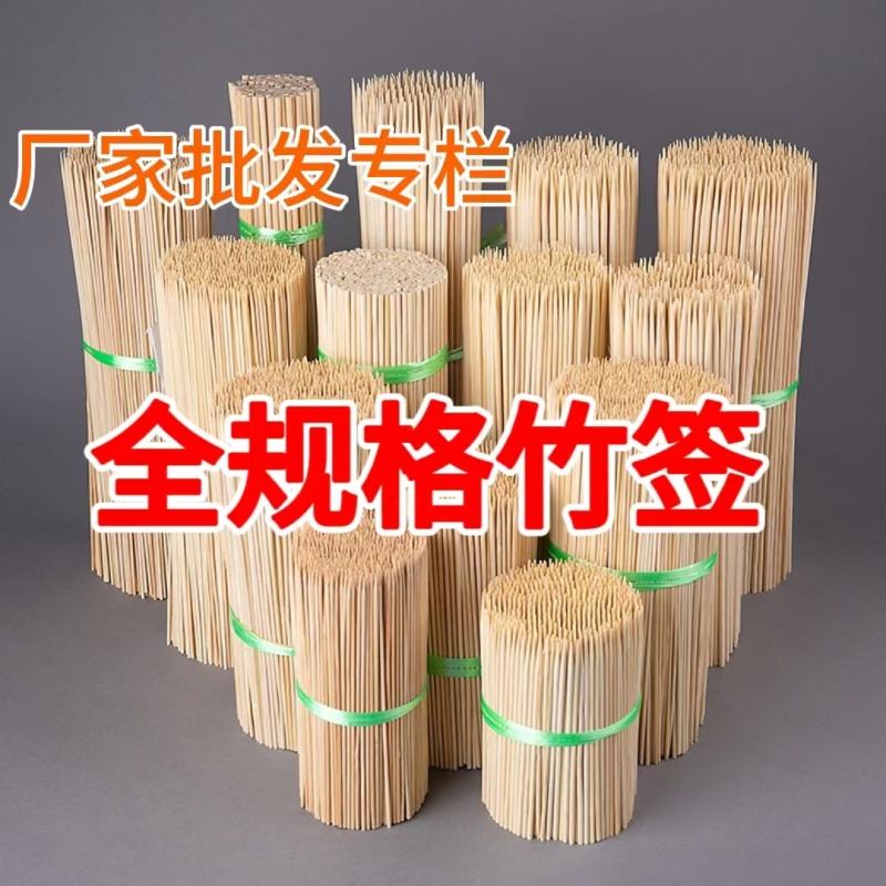 菠萝玉米棒西瓜哈密瓜水果竹签加粗竹签一次性凤梨串摆摊专用