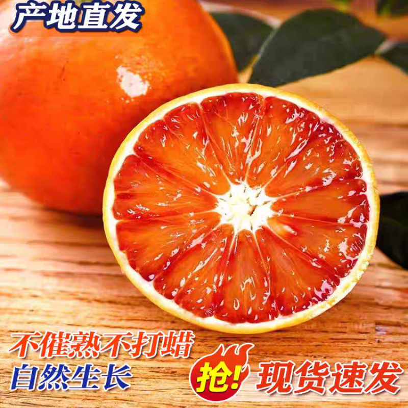 （推荐）四川塔罗科血橙量大从优基地直发对接全国商超电商团